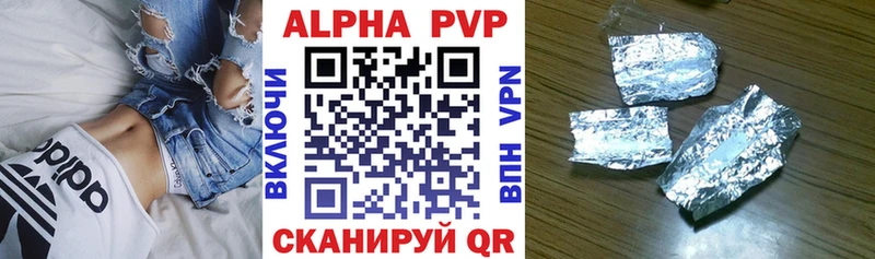 Альфа ПВП VHQ  мега   Ивангород 