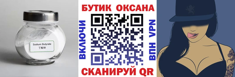 Бутират BDO 33% kraken онион Ивангород