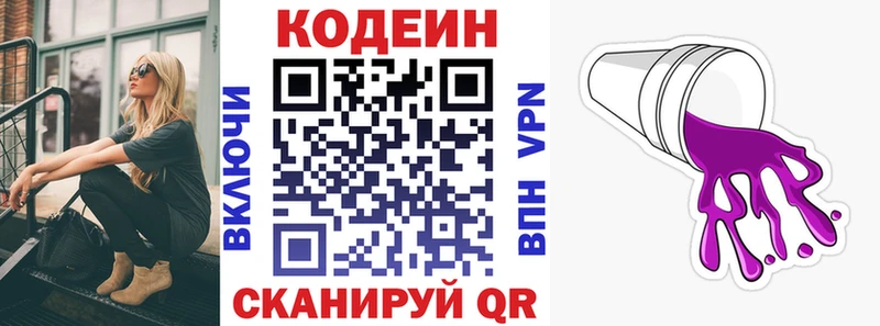 сайты даркнета какой сайт  Ивангород  Кодеин напиток Lean (лин) 
