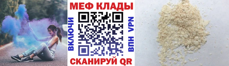 Мефедрон mephedrone  Ивангород 