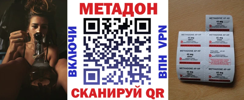 МЕТАДОН methadone  Ивангород 